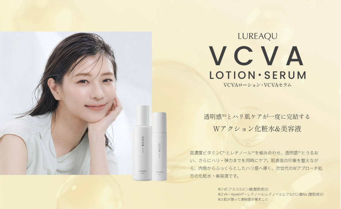 透明感とハリ肌ケアが一度に完結するWアクション化粧水&美容液