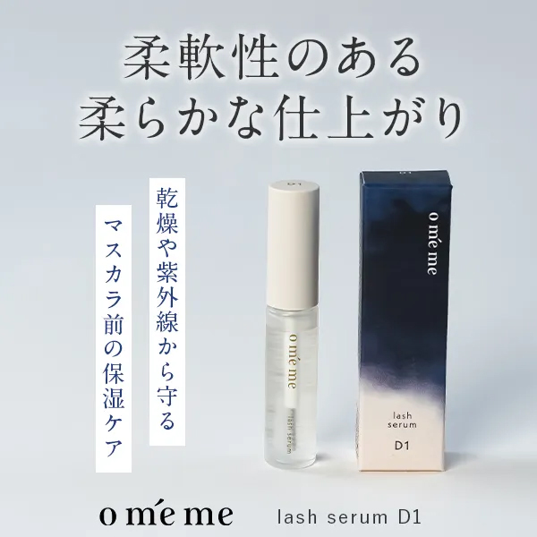 柔軟性のある柔らかな仕上がり