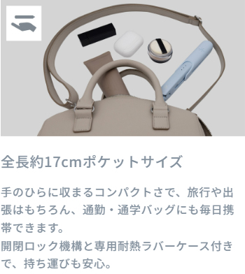 全長約17cmポケットサイズ