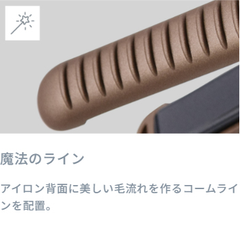 魔法のライン