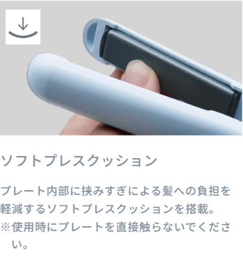 ソフトプレスクッション