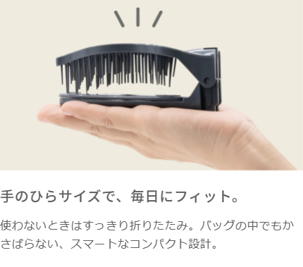 手のひらサイズで、毎日にフィット