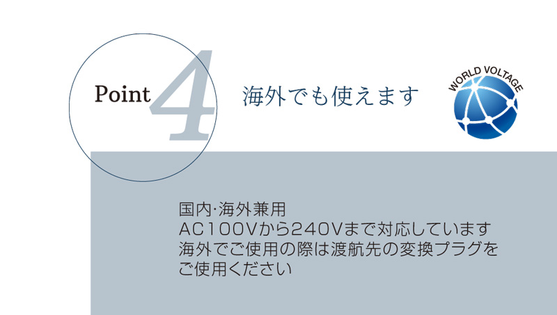 ポイント4　海外でも使えます
