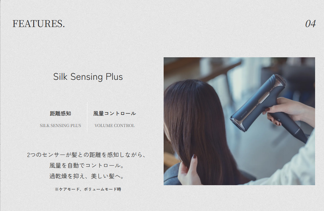 Silk Sensing Plus