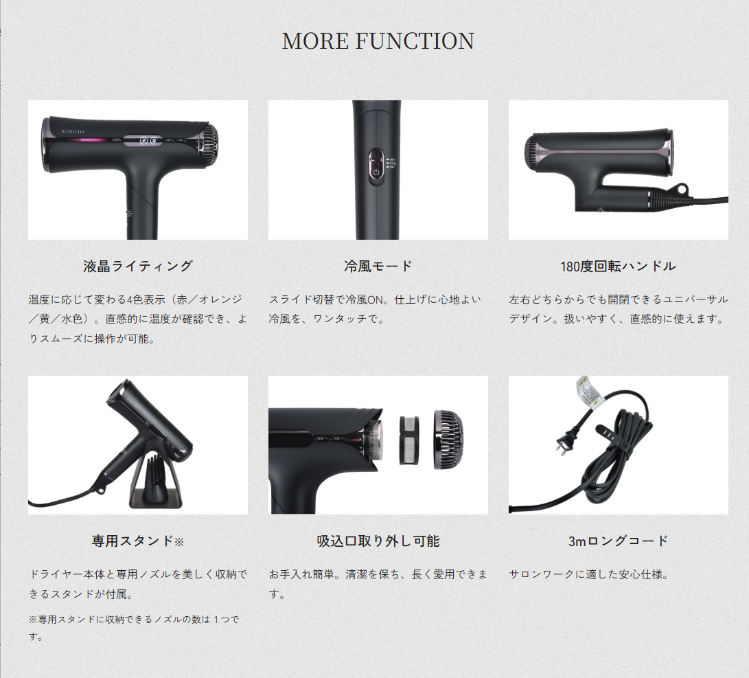 その他　液晶ライティング、冷風モード、180度回転ハンドル、専用スタンド、吸込口取り外し可能なお手入れ、3mロングコード
