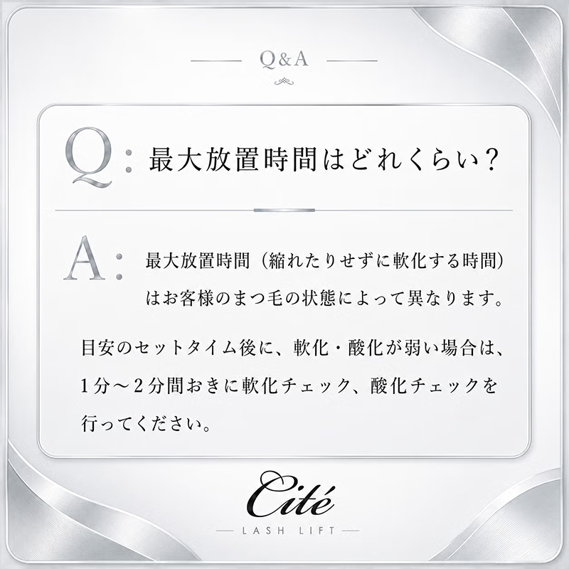最大放置時間はどれくらい?