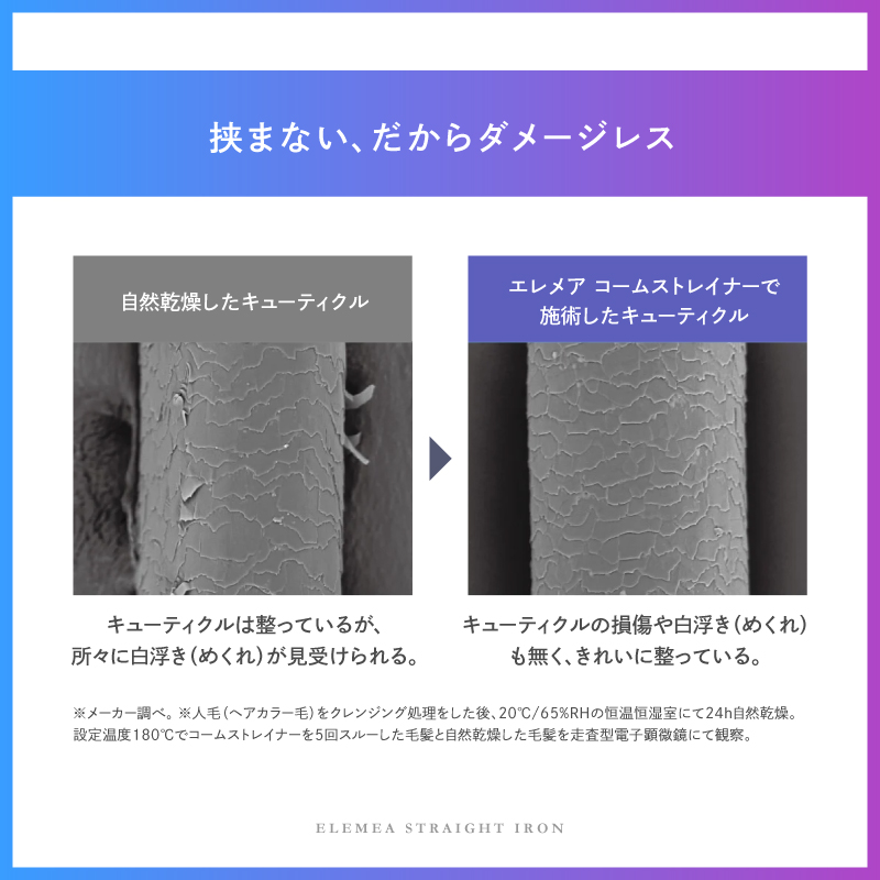 挟まない、だからダメージレス