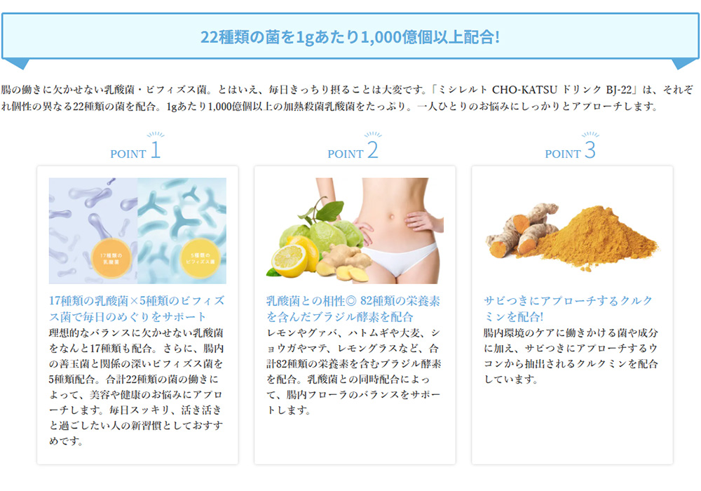 22種類の菌を1gあたり1,000億個以上配合!