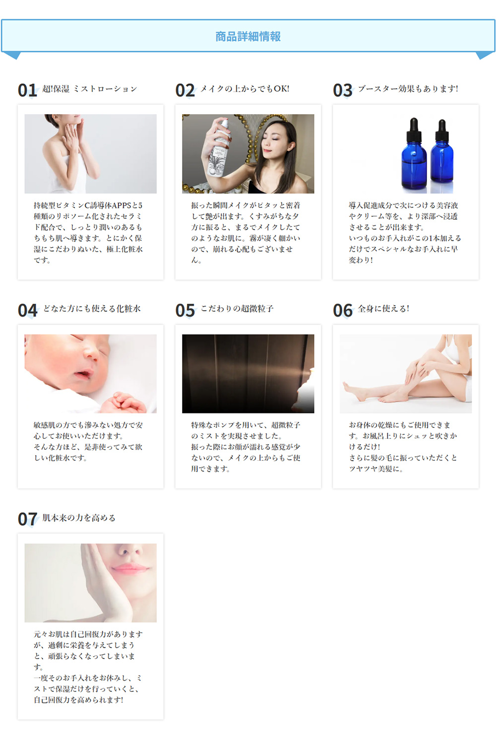 商品詳細情報