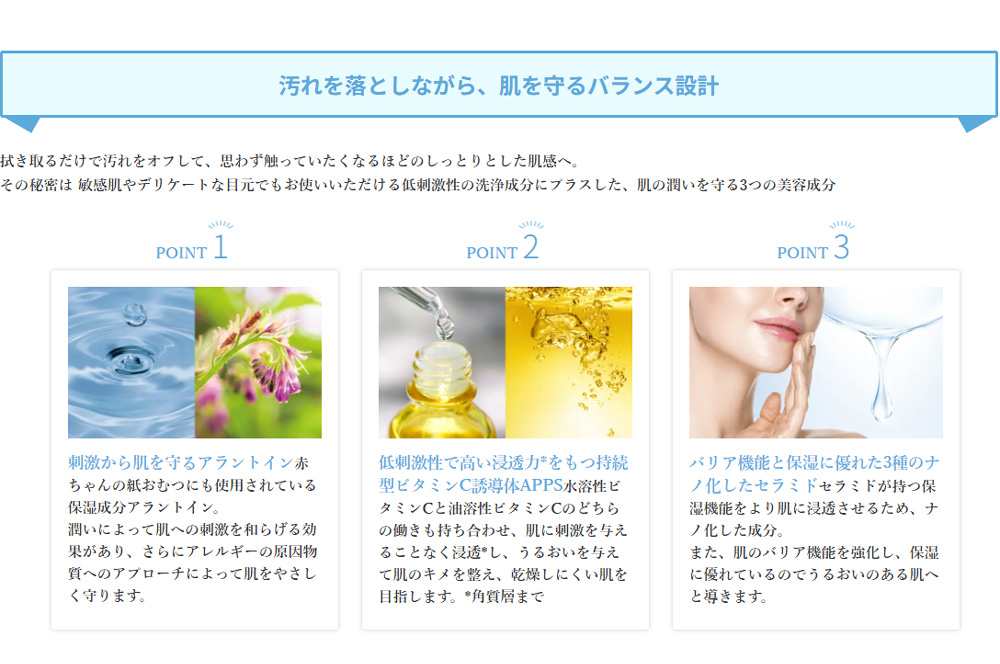 汚れを落としながら、肌を守るバランス設計
