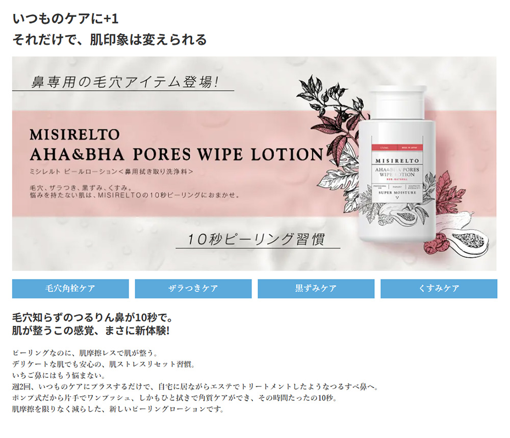 いつものケアに+1 それだけで、肌印象は変えられる