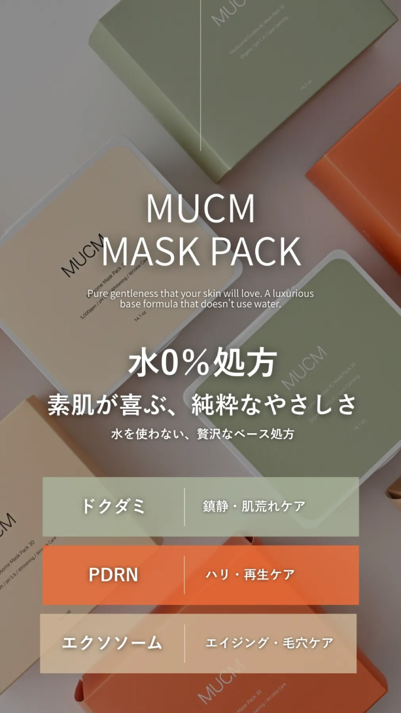 水0%処方 素肌が喜ぶ、純粋なやさしさ