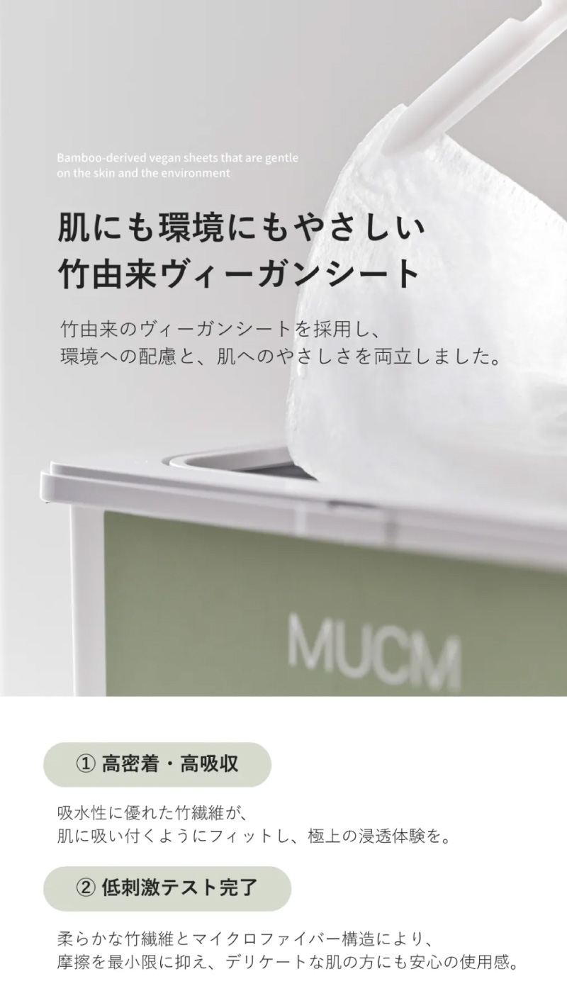 肌にも環境にもやさしい竹由来ヴィーガンシート