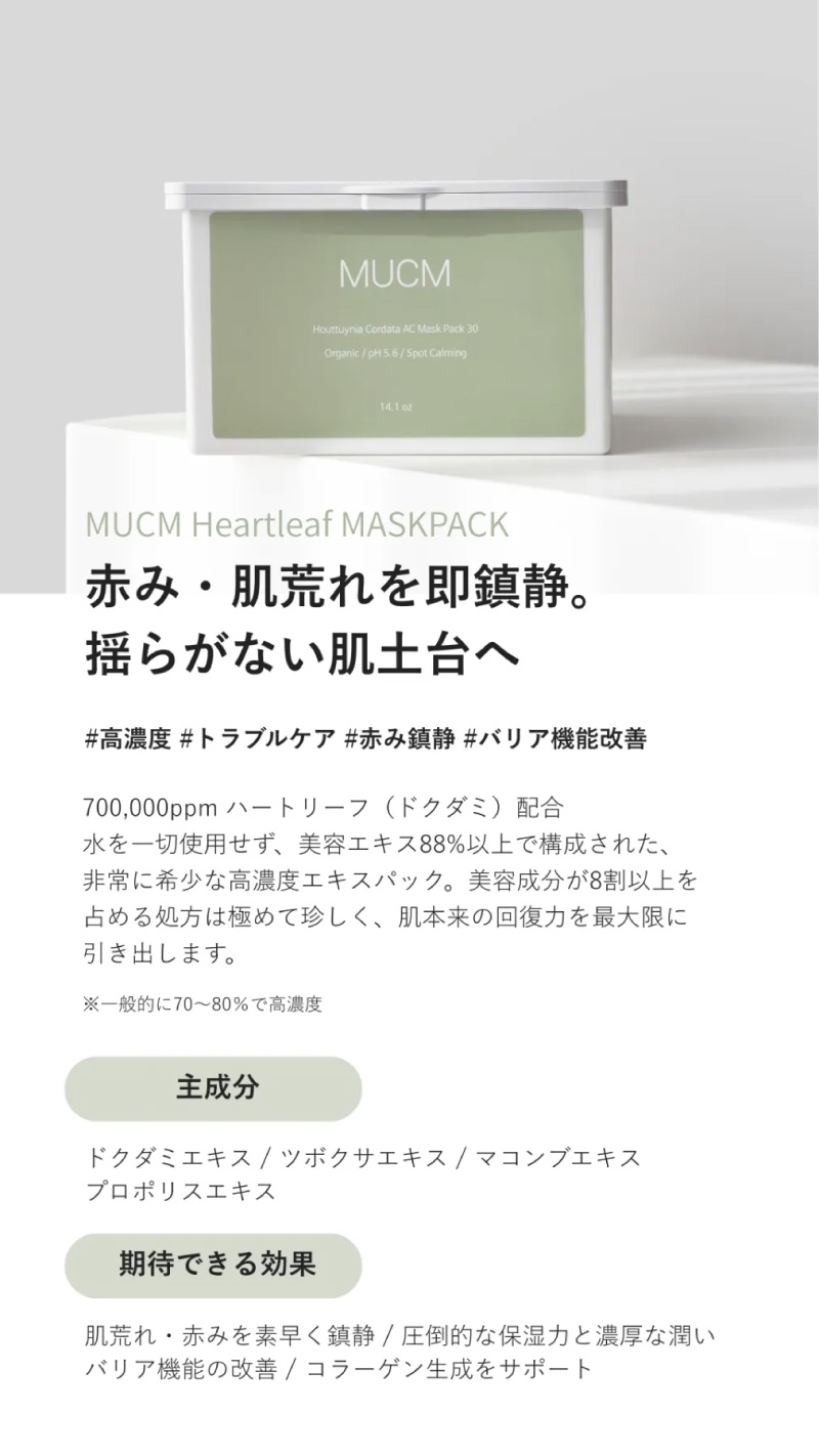 ドクダミ
