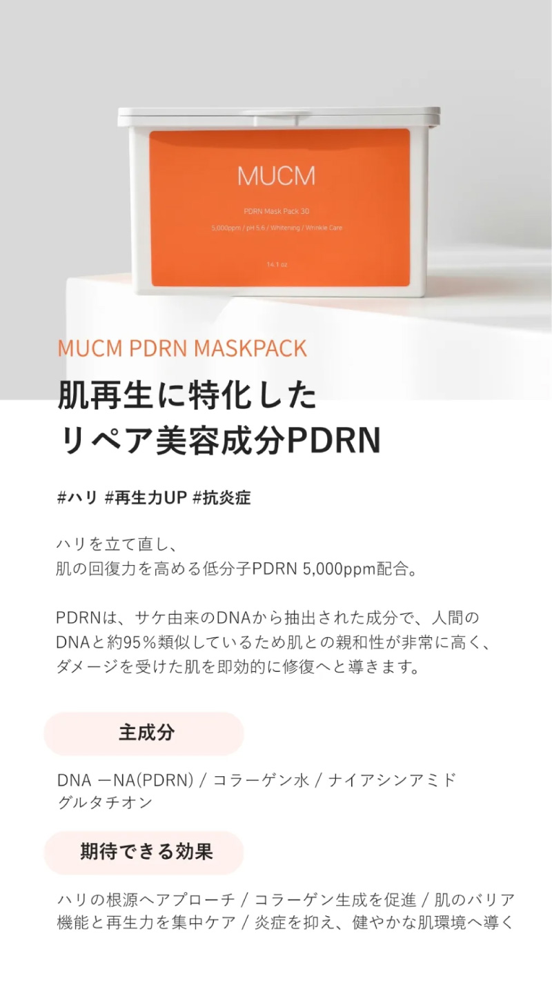 PDRN