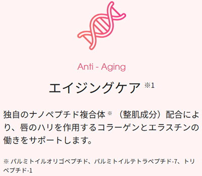 エイジングケア