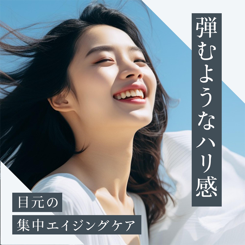 弾むようなハリ感