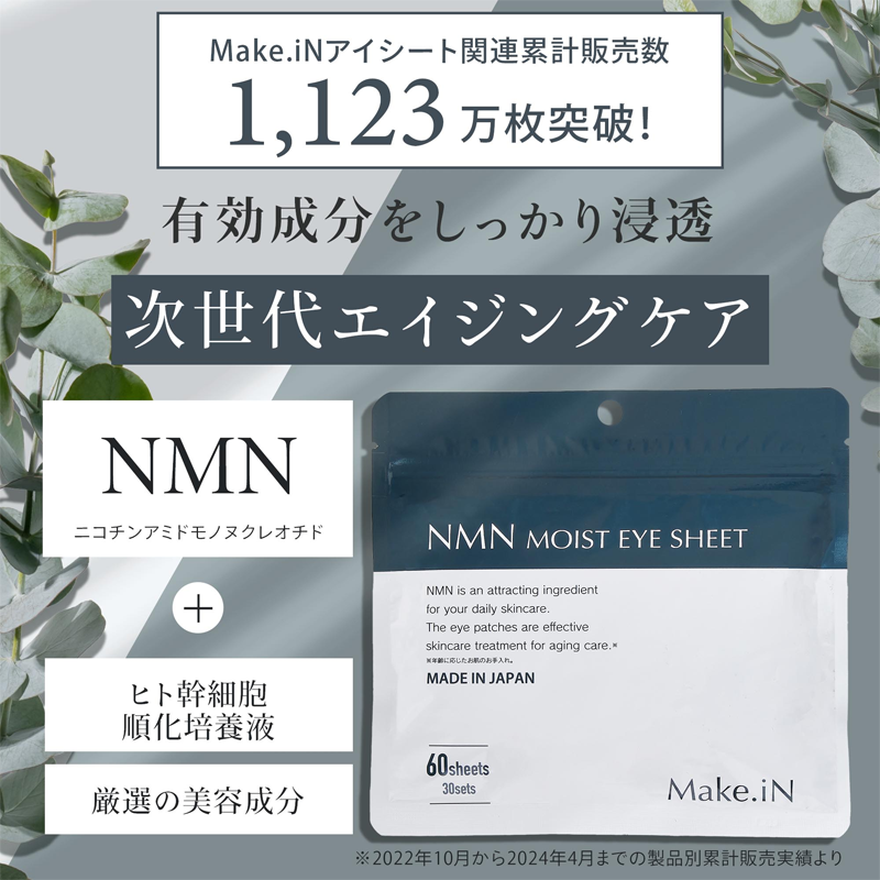 次世代エイジングケア