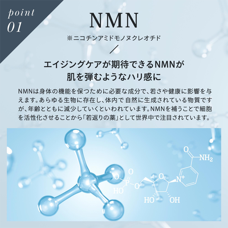 NMN