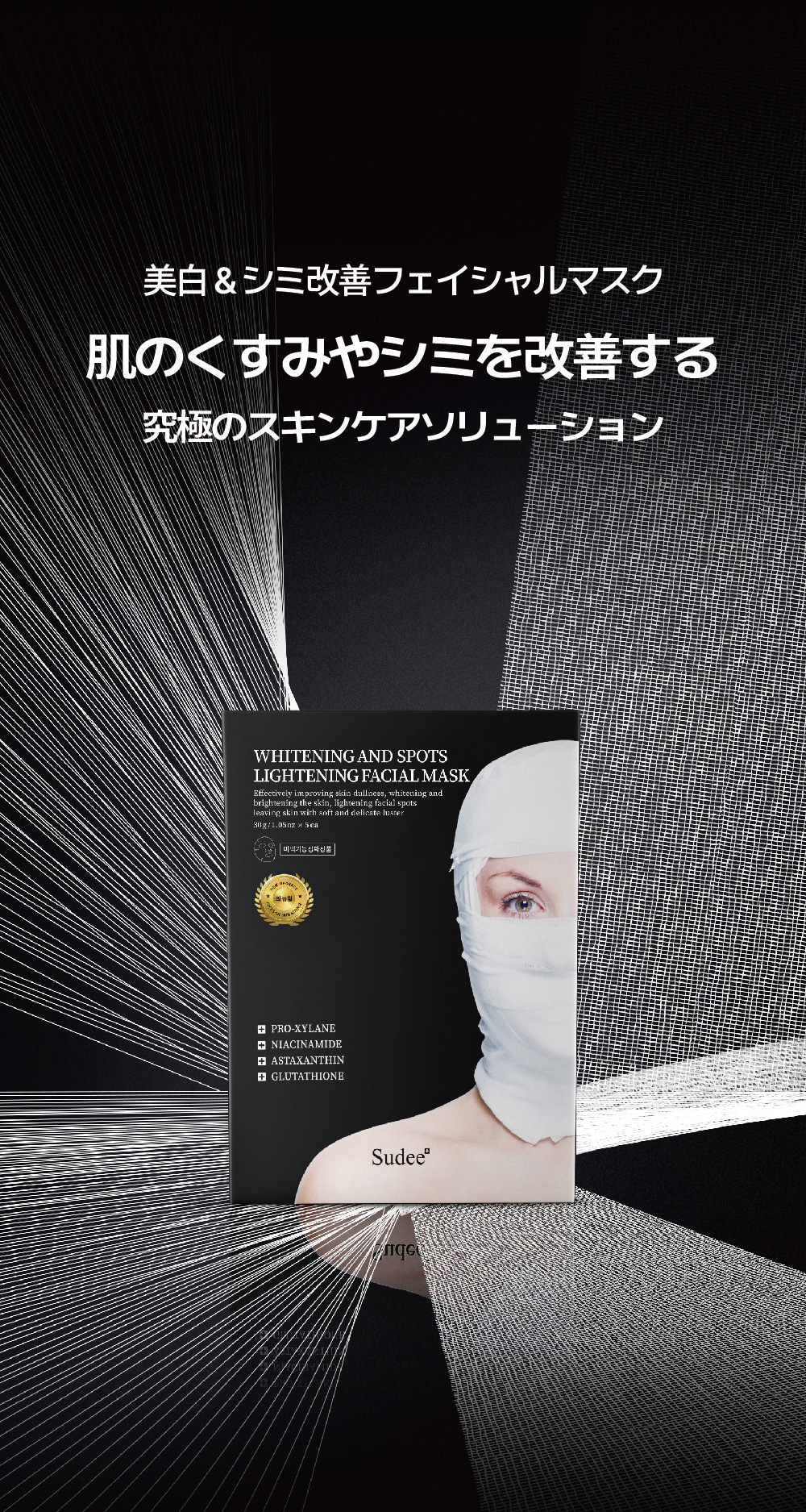 肌のくすみやシミを改善する究極のスキンケアソリューション