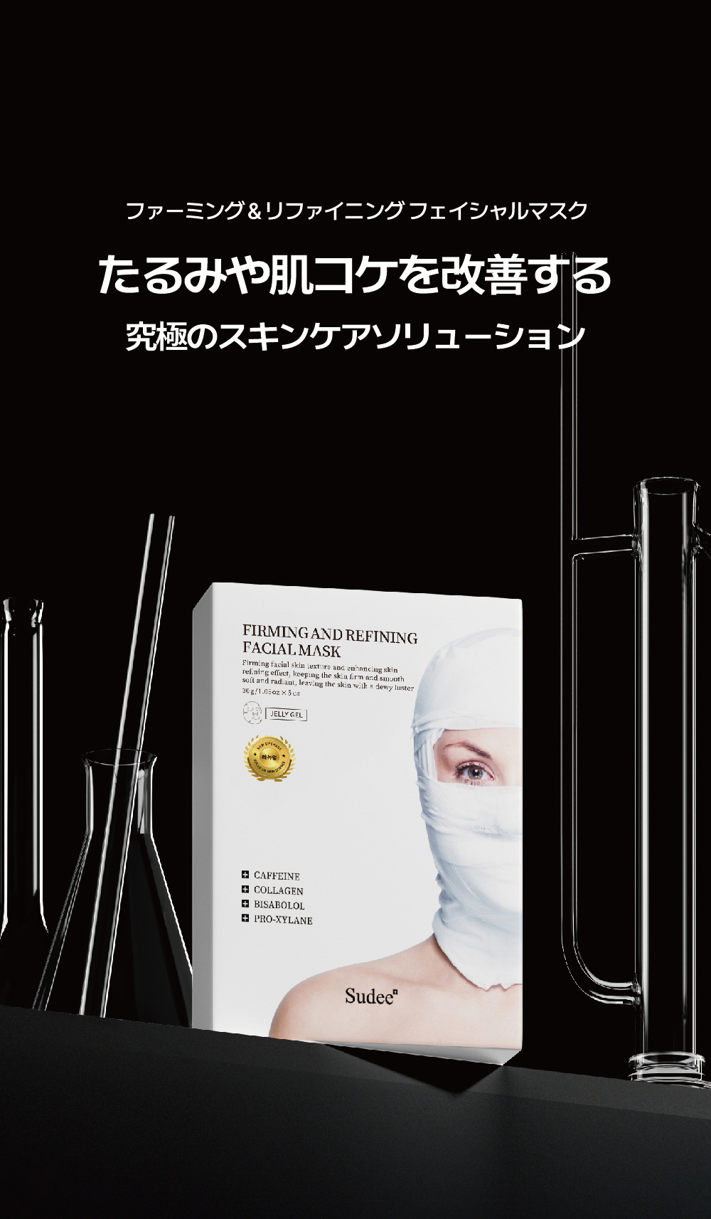 たるみや肌コケを改善する究極のスキンケアソリューション