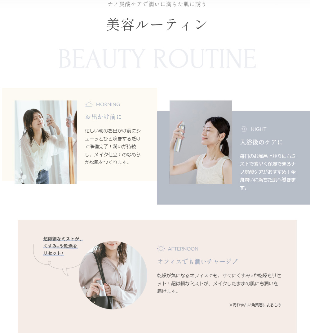 美容ルーティン
