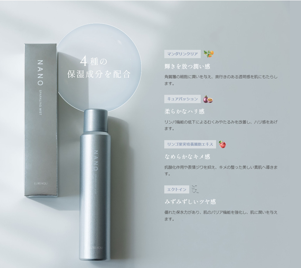 4種の保湿成分を配合