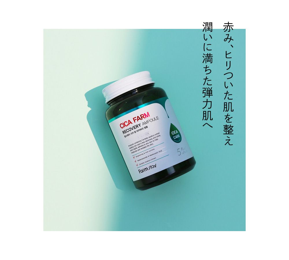 赤み、ヒリついた肌を整え潤いに満ちた弾力肌へ