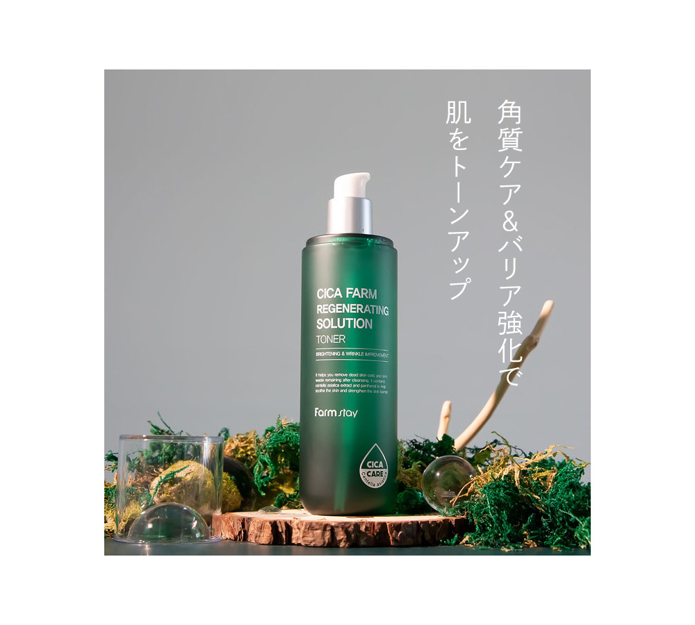 角質ケア＆バリア強化で肌をトーンアップ