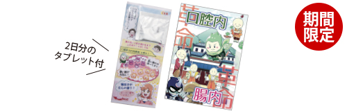 プレゼント品