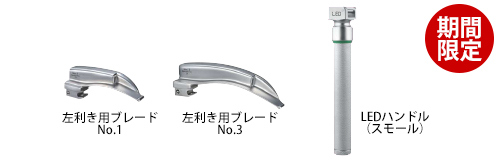 プレゼント品