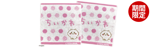 プレゼント品