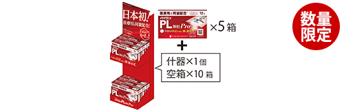 プレゼント品