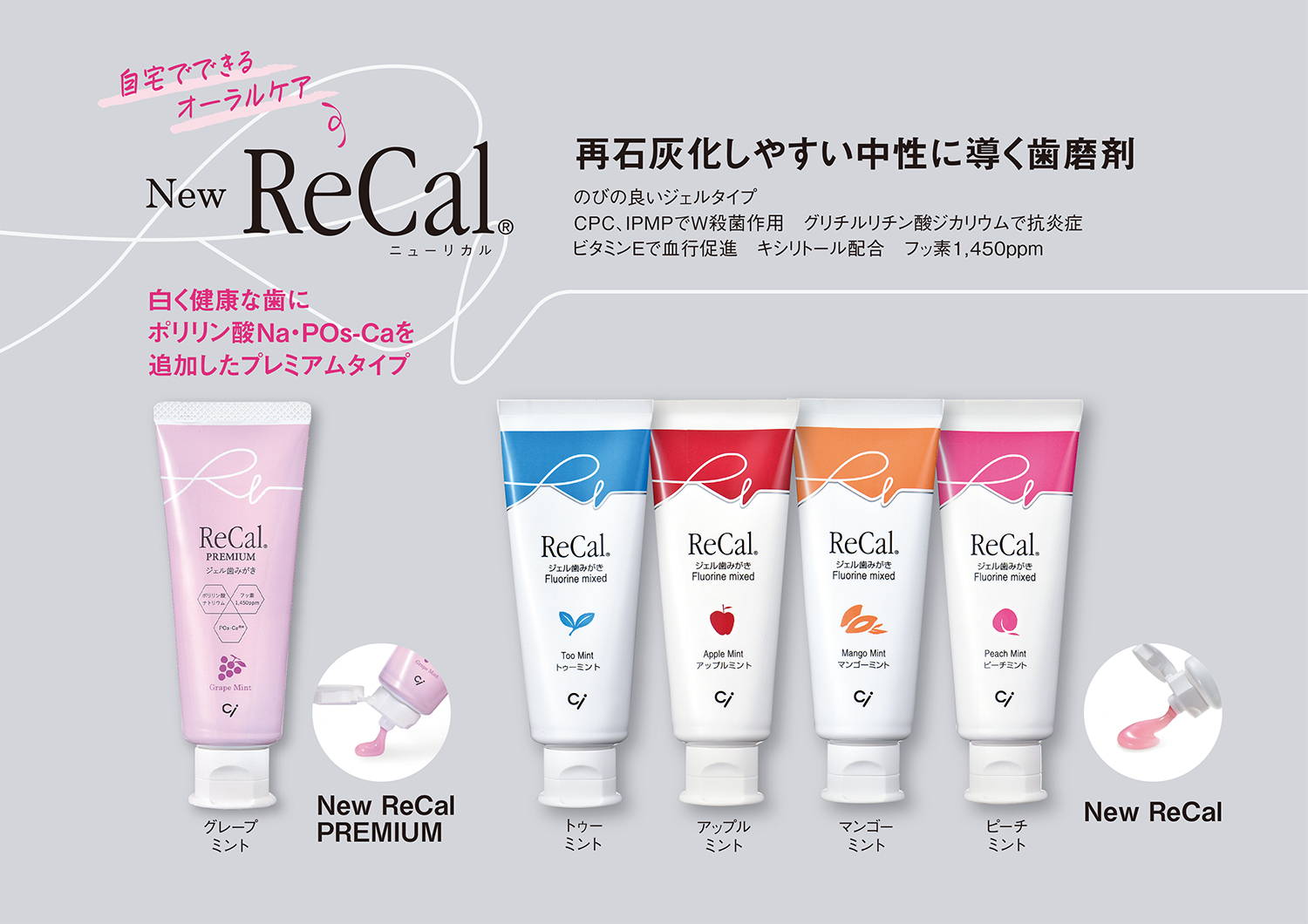 New リカル
