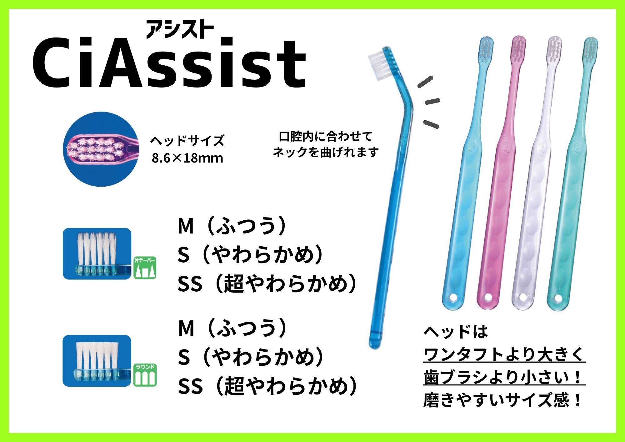 CiAssist