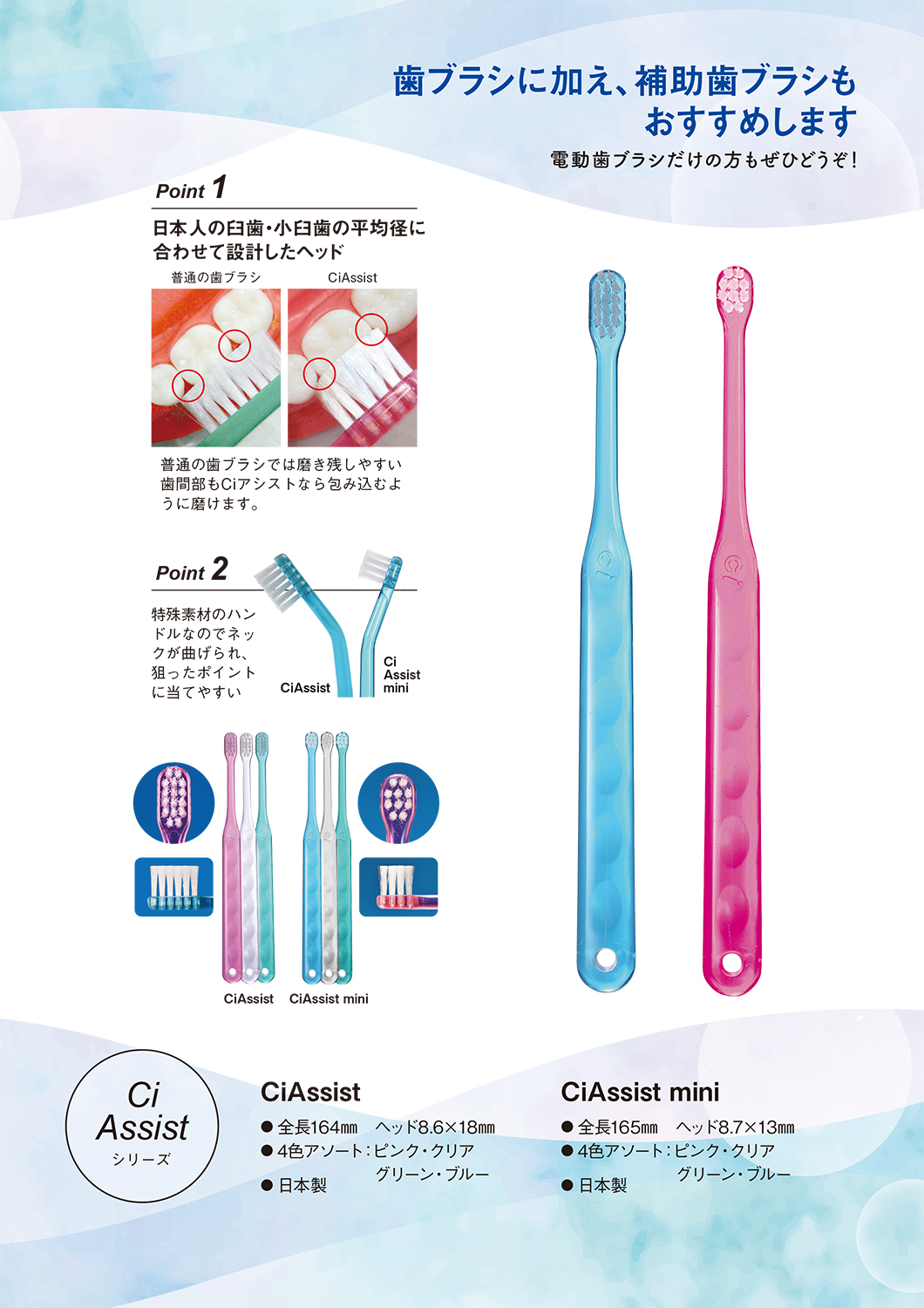 CiAssist