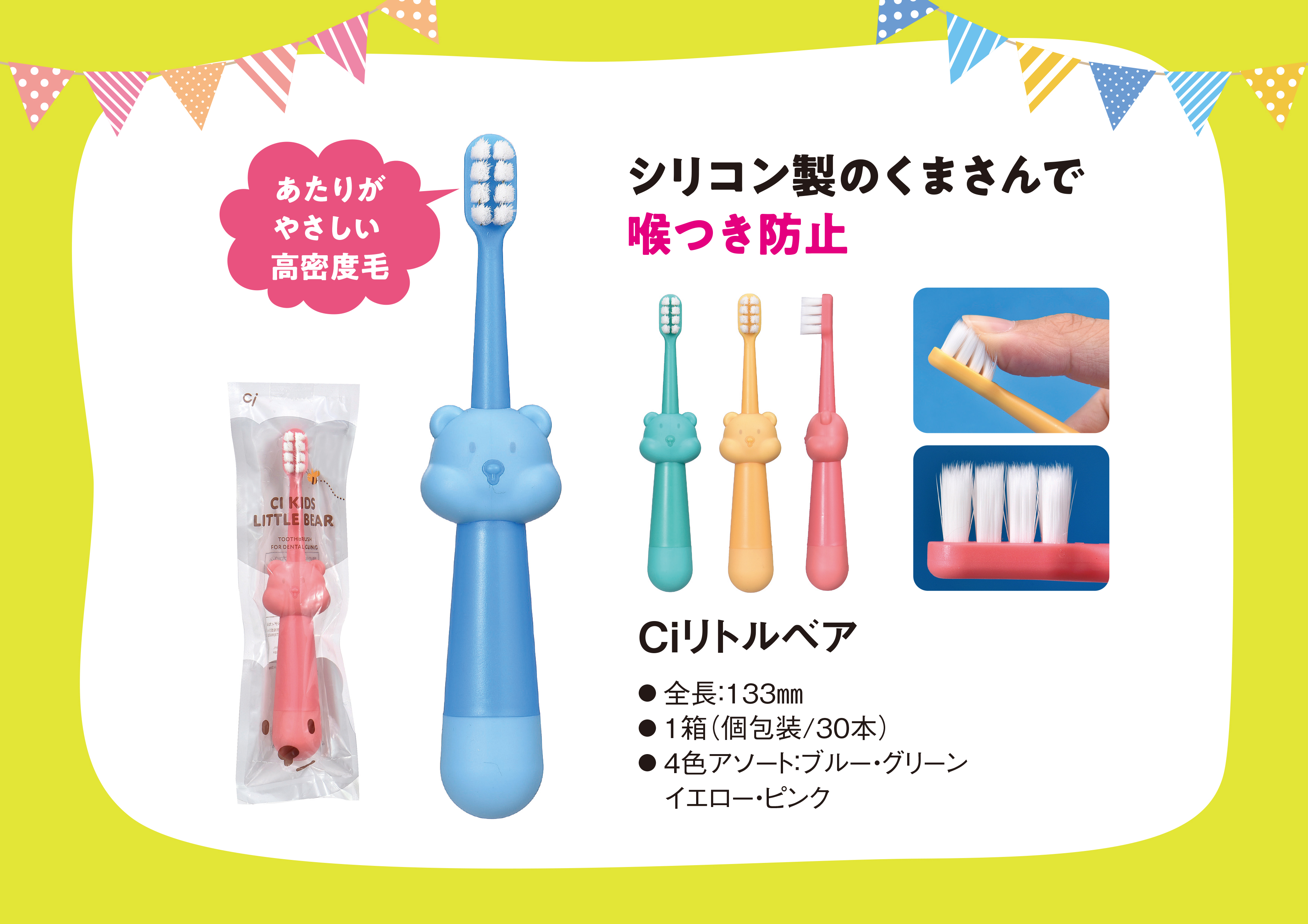 Ciリトルベア