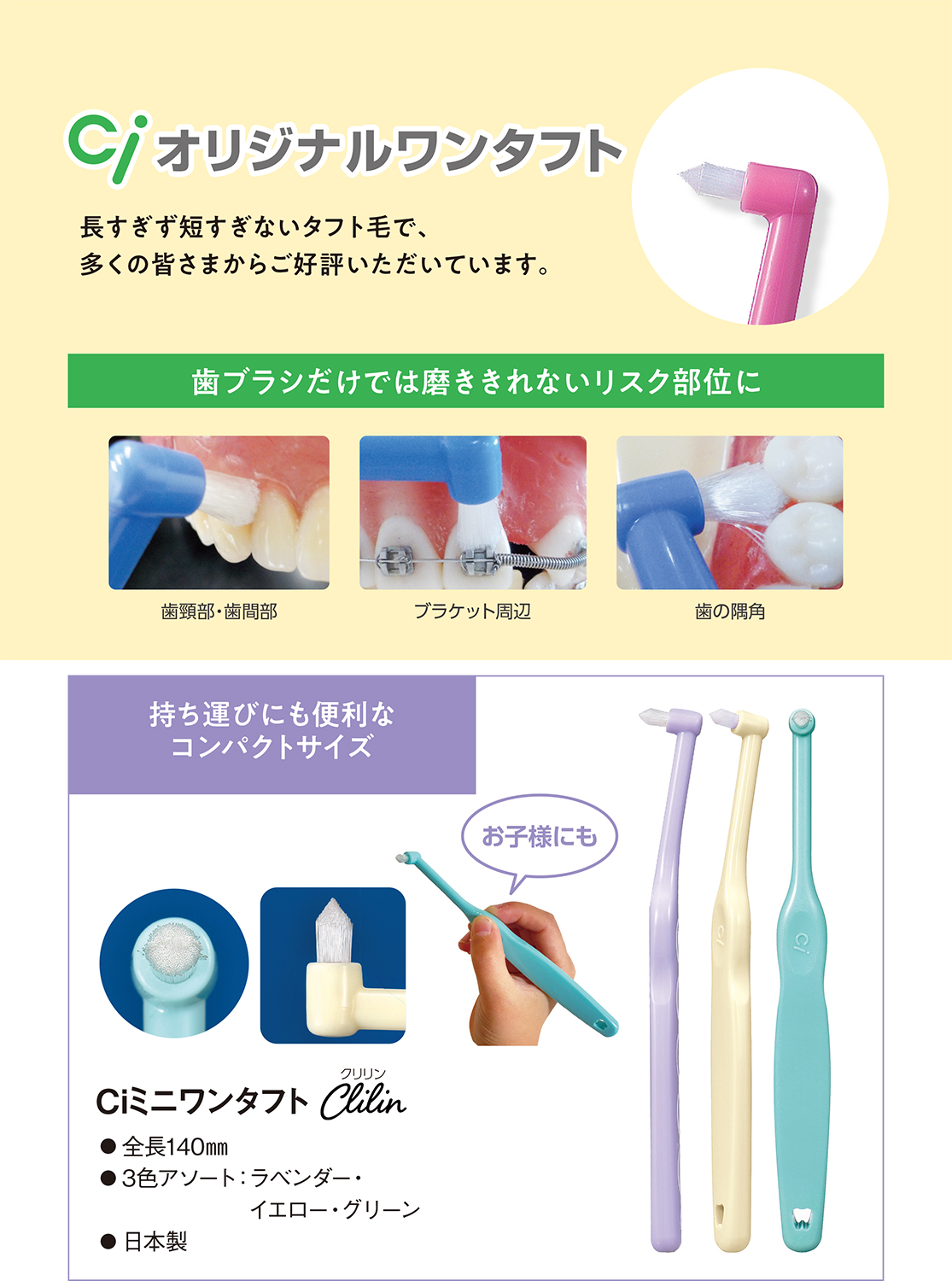 Ciミニワンタフト クリリン