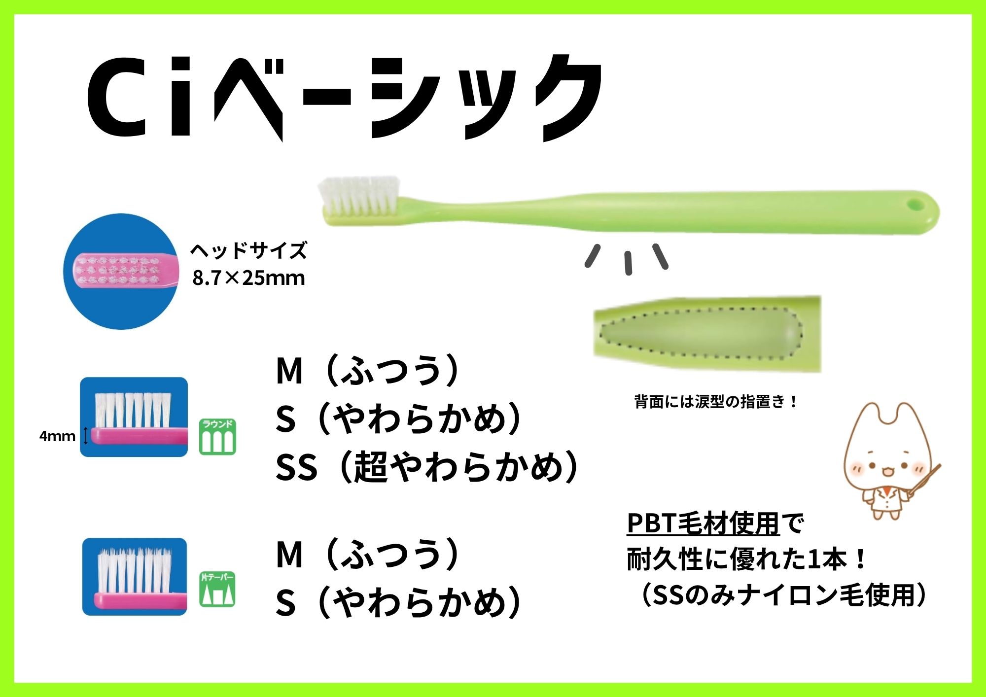Ciベーシック