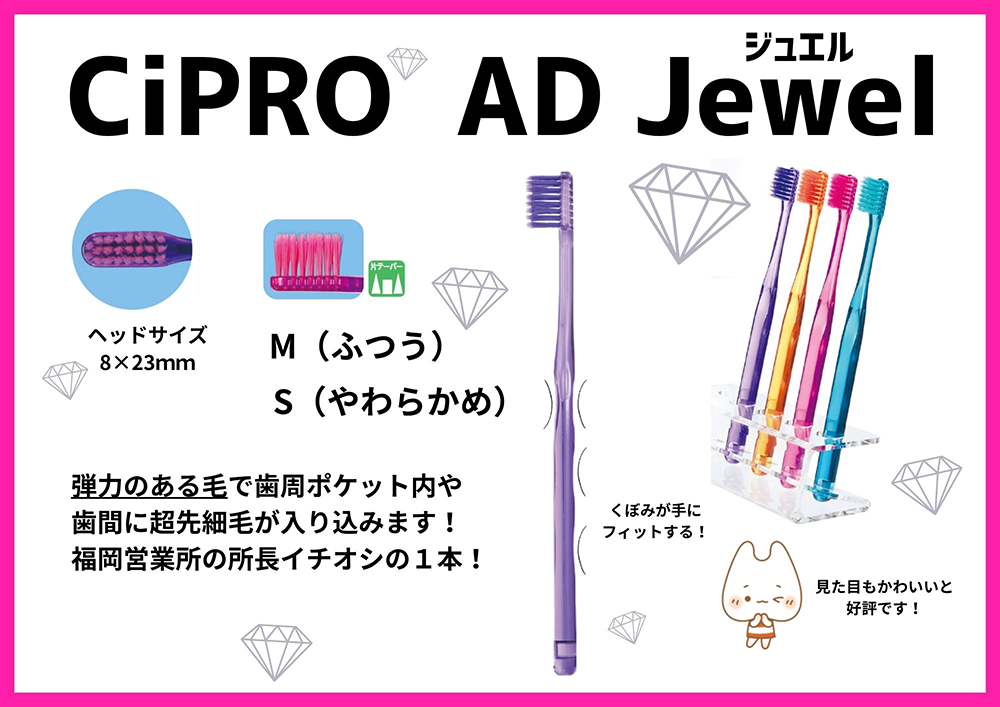 CiPRO AD Jewel