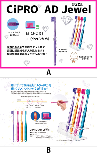 CiPRO AD Jewel
