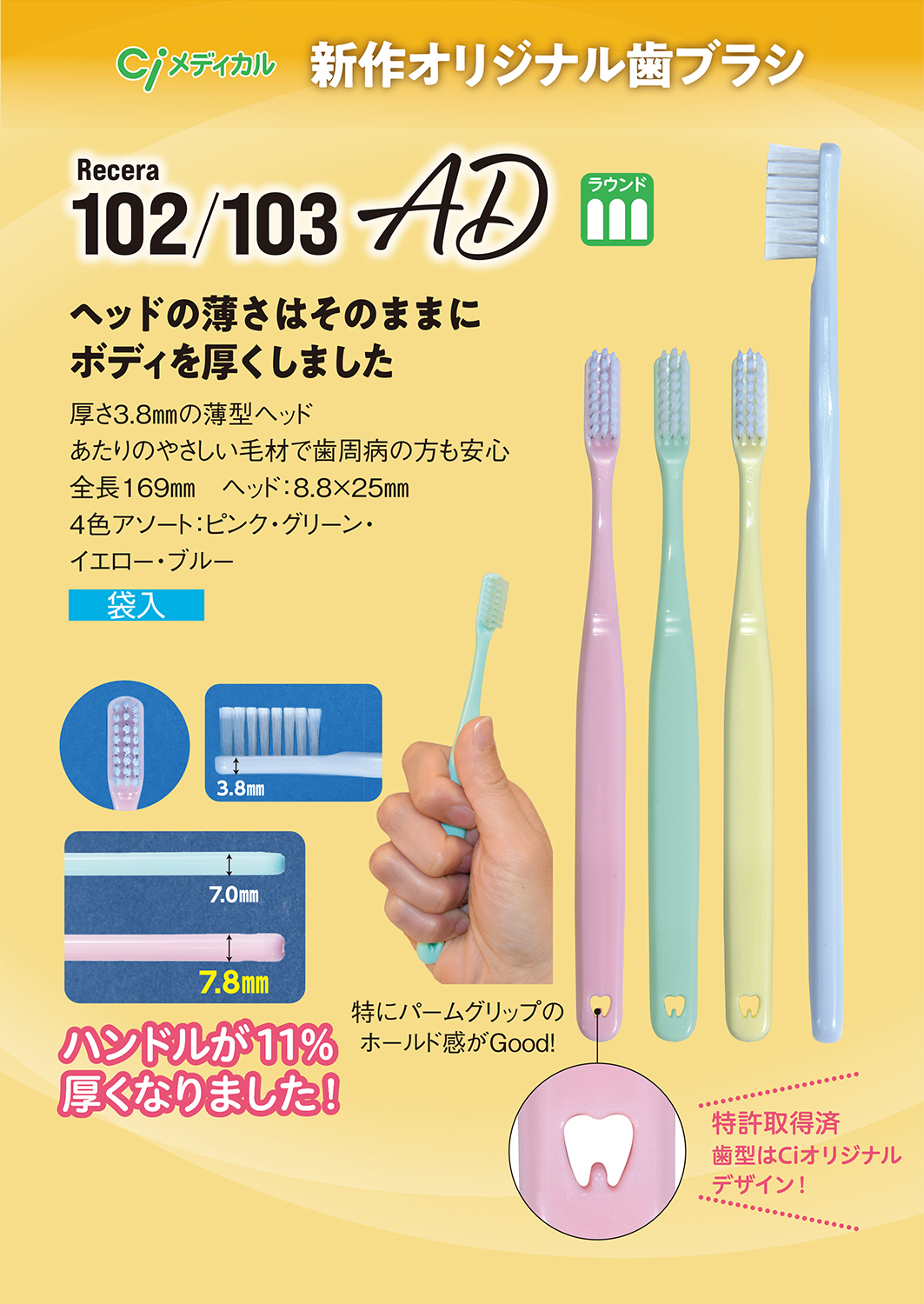 リセラ 102/103 AD