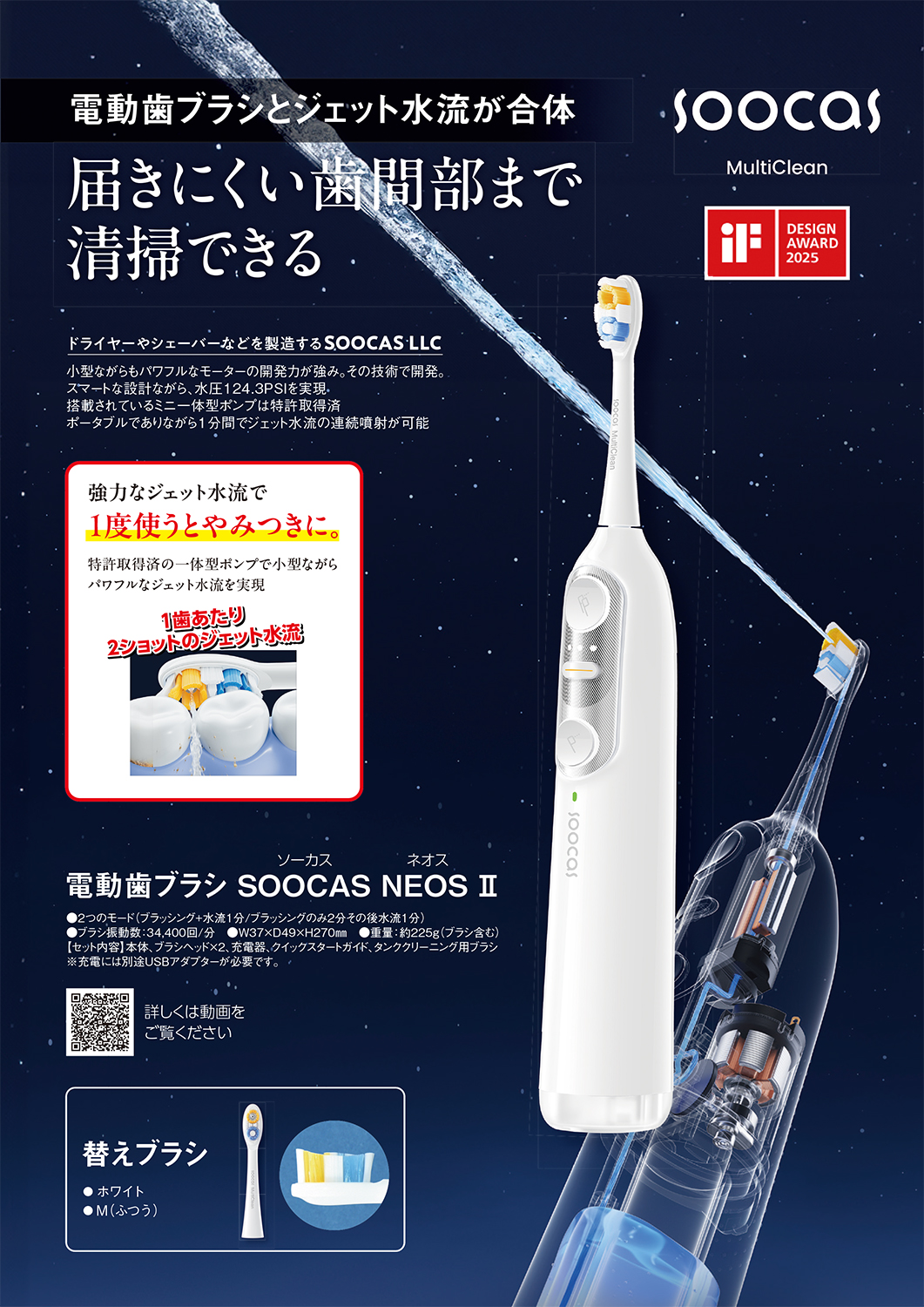 電動歯ブラシSOOCAS NEOSII 本体の通販 | Ciモール | Ciモール