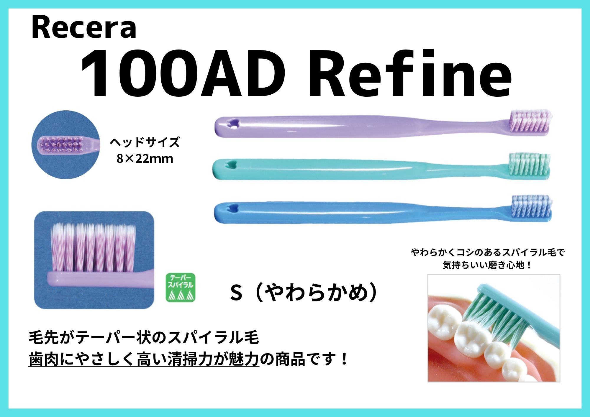 リセラ100ADリファイン