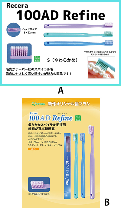 リセラ100ADリファイン