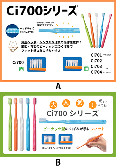 Ci700シリーズ