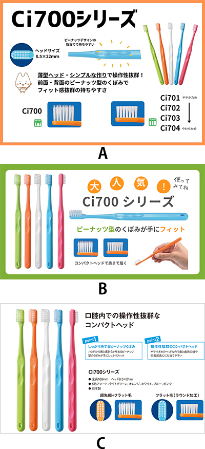 Ci700シリーズ