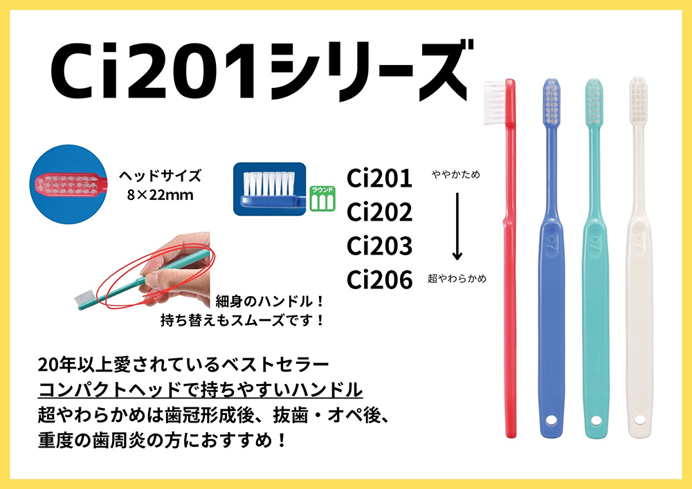 Ci201シリーズ