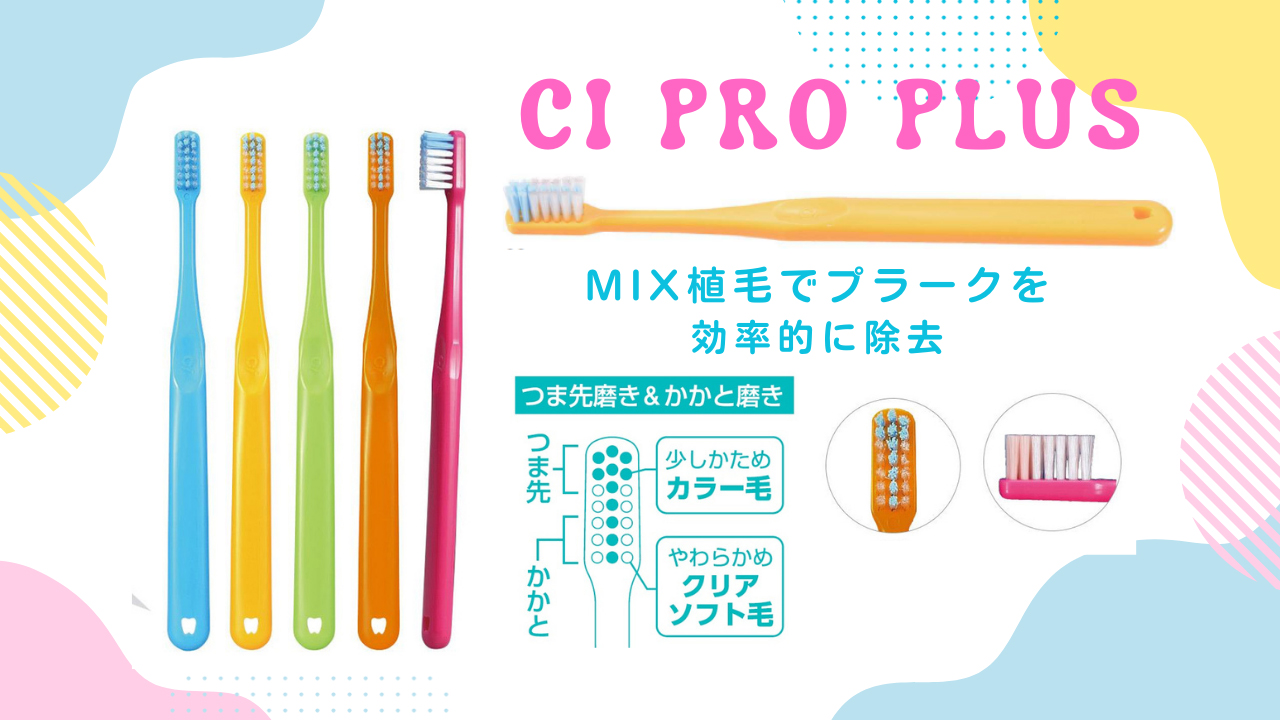CiPRO PLUS