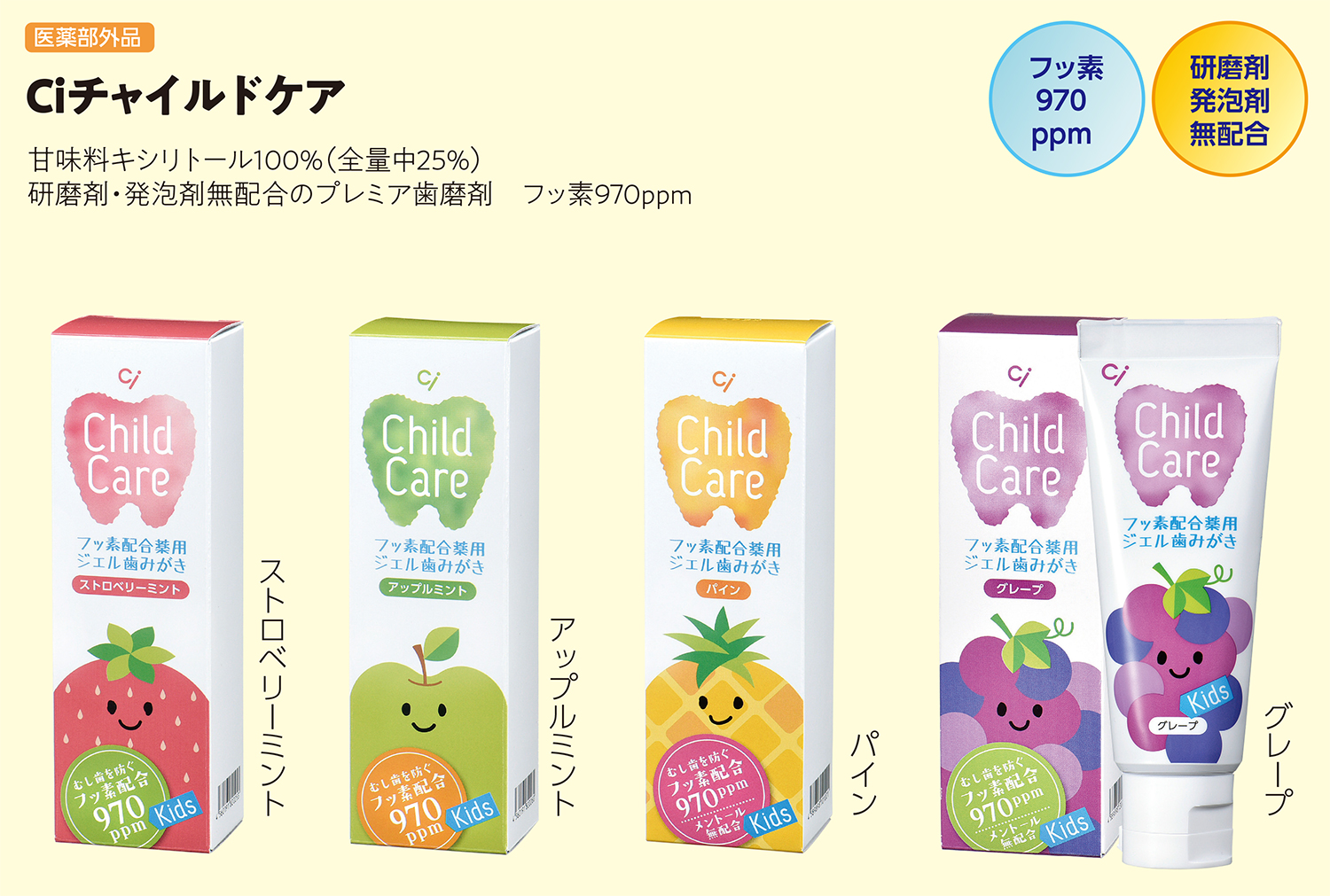 Ciチャイルドケア